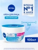 NIVEA-VISAGE крем-легкость д/лица care увлажняющий д/всех типов кожи 100мл 80129
